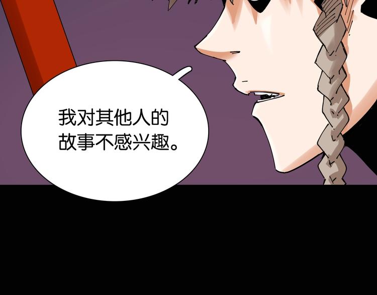 第16话 黑崎八恃！10