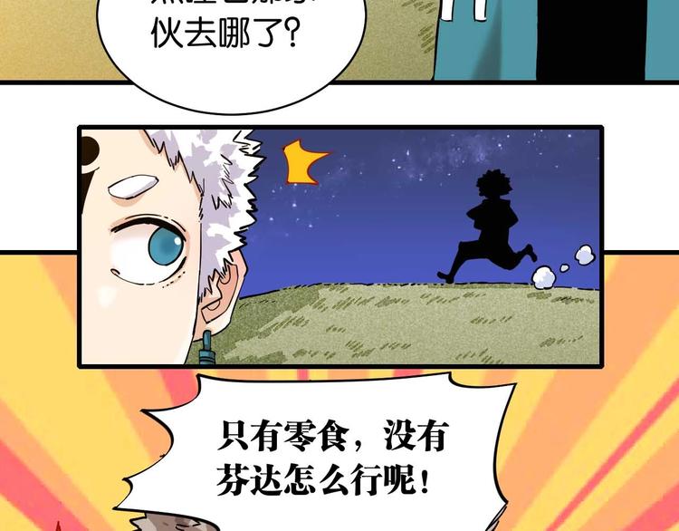 第85话 墨先生157