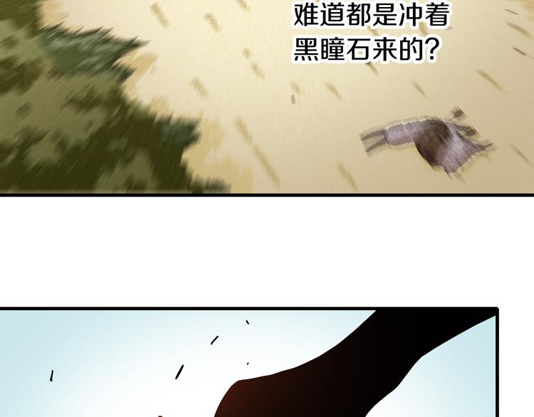第51话 各自的生存游戏！86