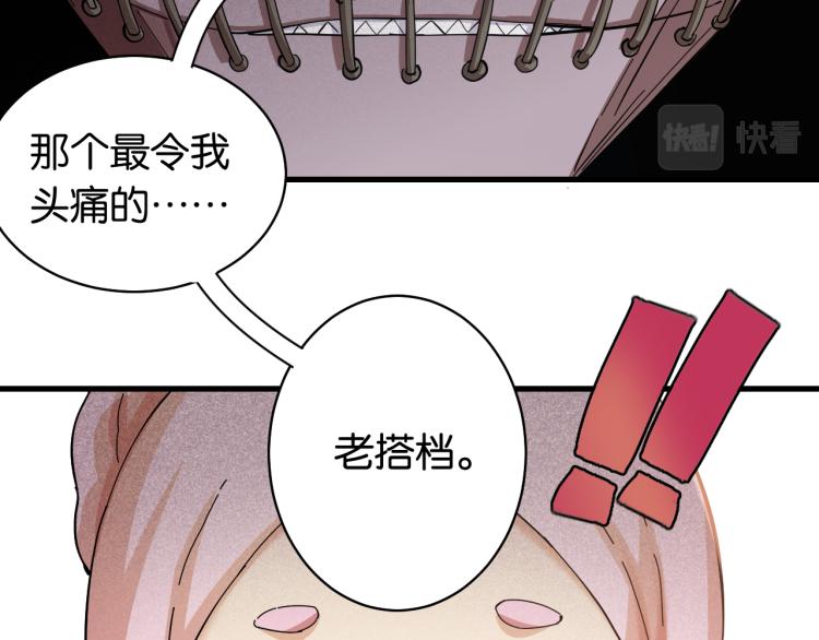 第100话 老搭档23
