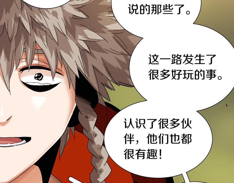 第39话 鬼麝VS黑崎八侍！69