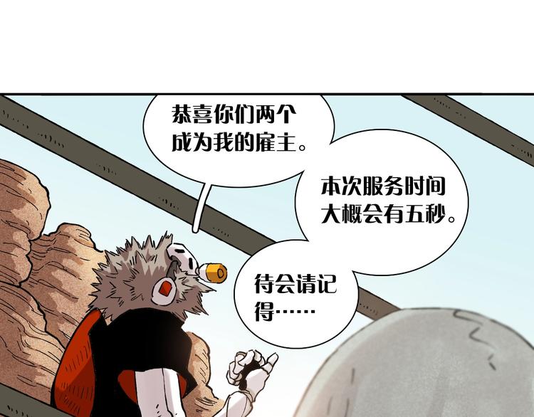 序章：新世界新秩序！30
