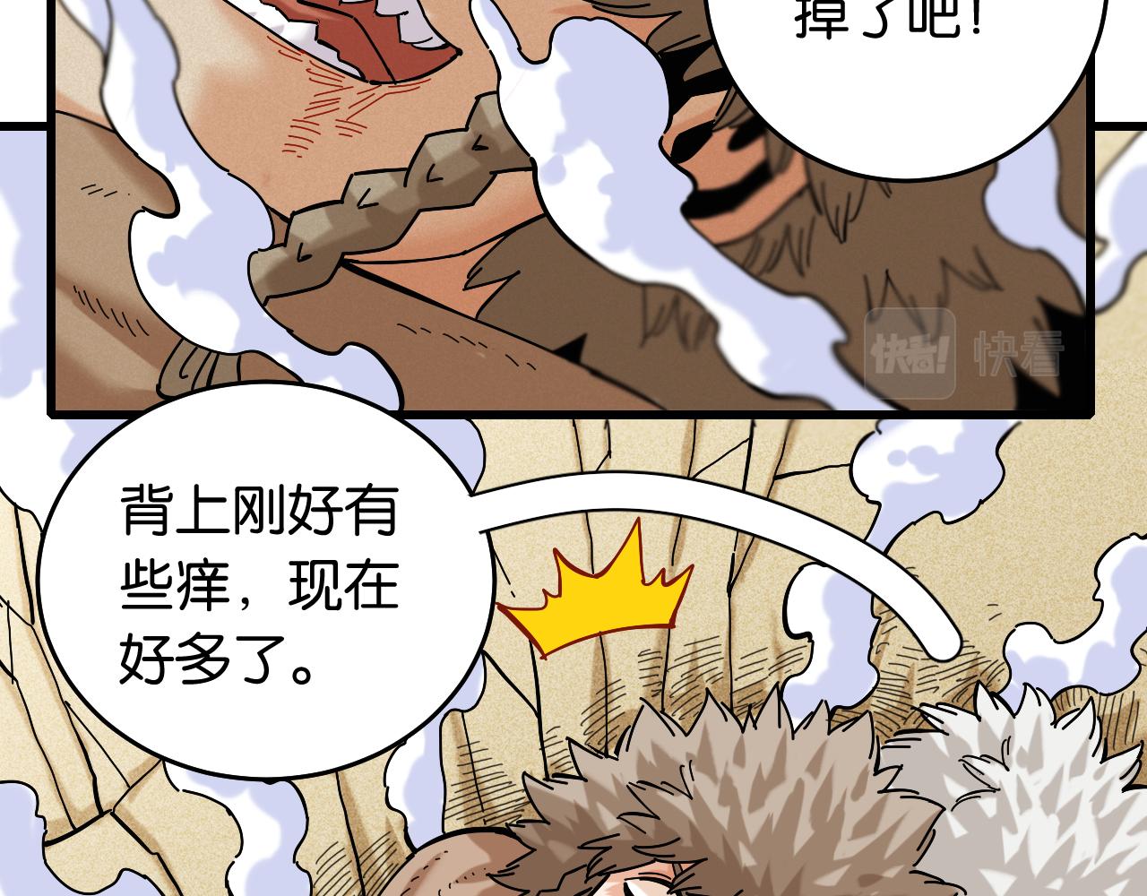 第136话 黑瞳石VS蜜糖67