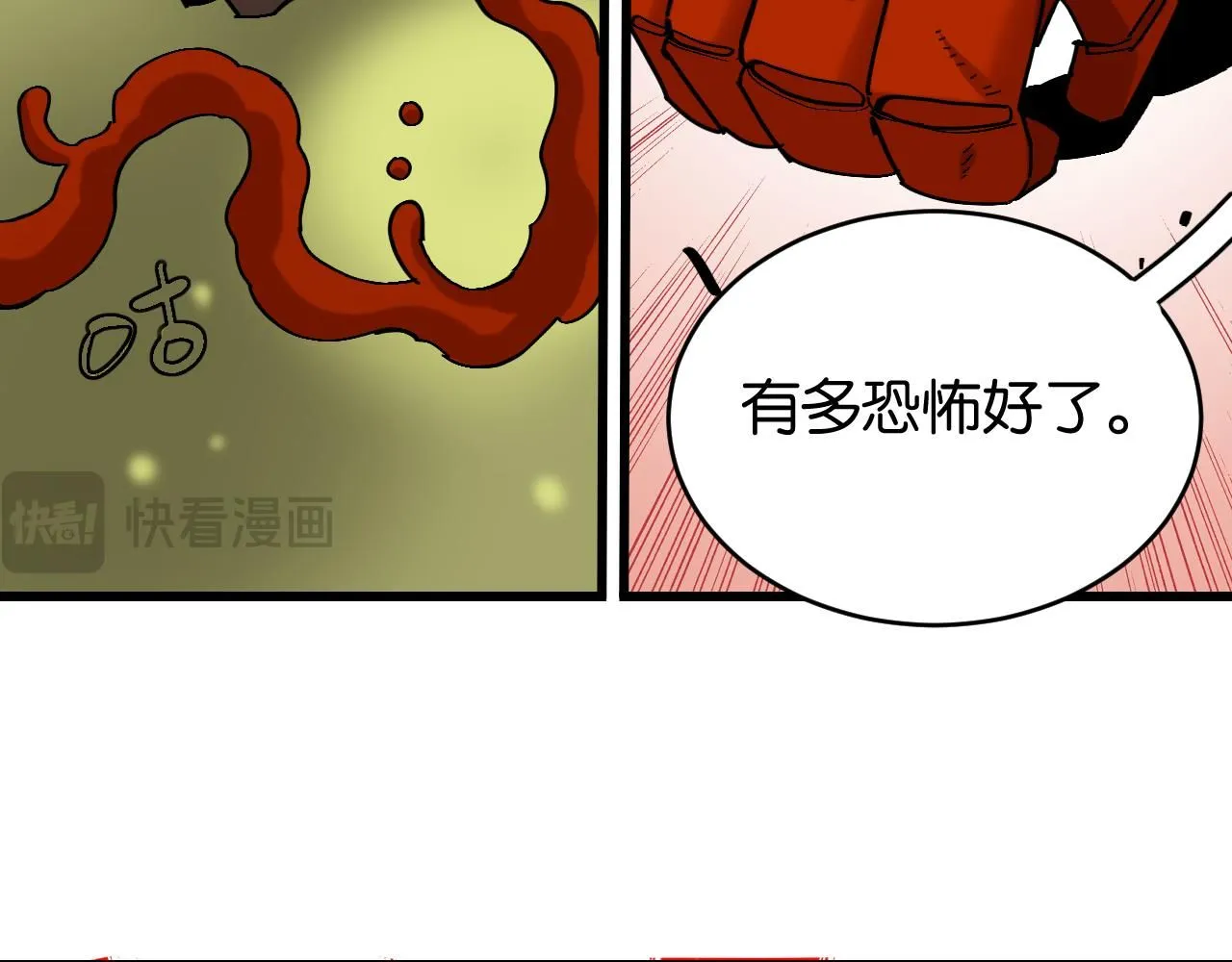 第161话 黑瞳石与清水由54