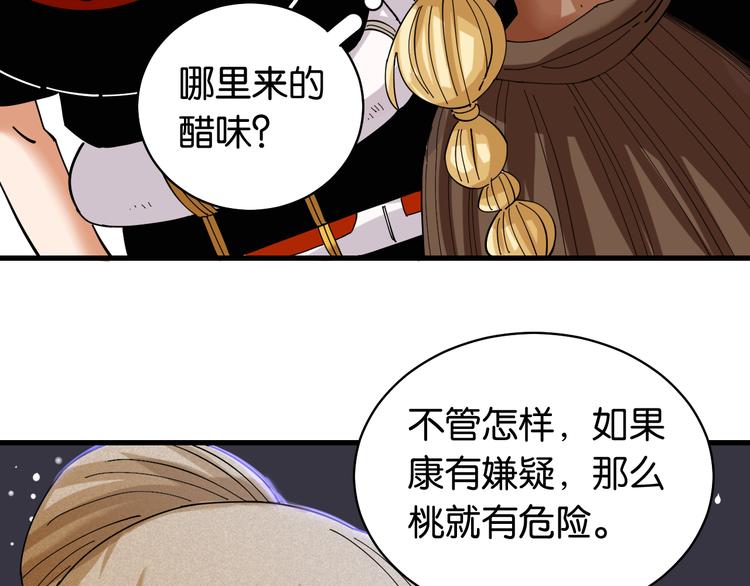 第90话 清水康与墨先生9