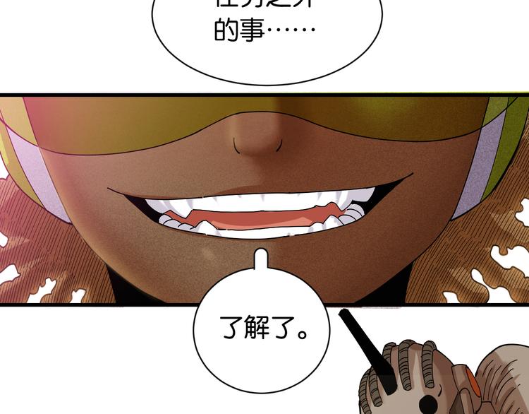 第68话 出发！月牙村！65