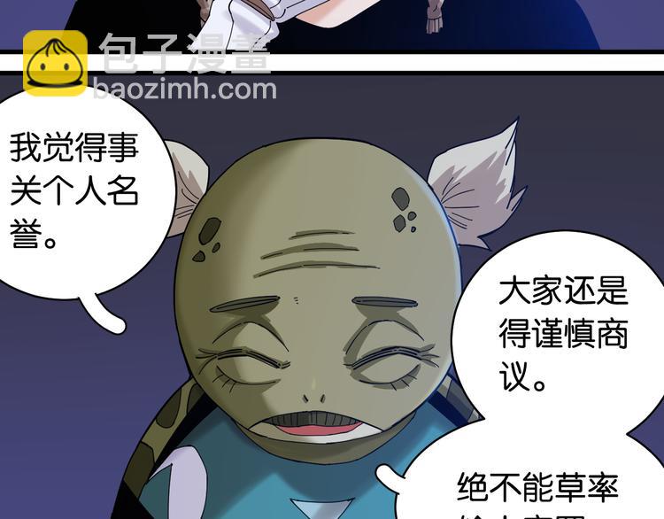 第91话 内鬼36