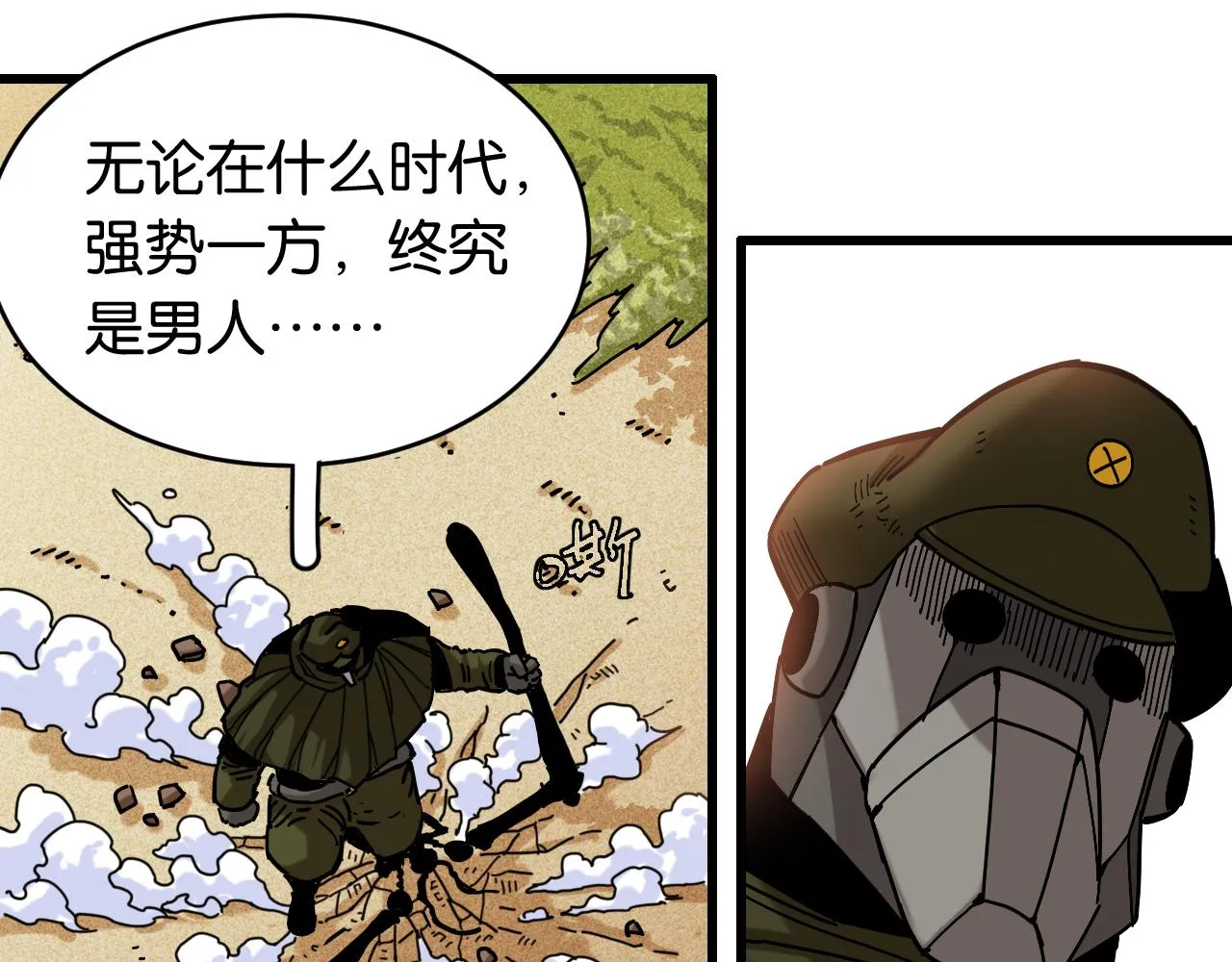 第154话 清水，灰银，二番战77