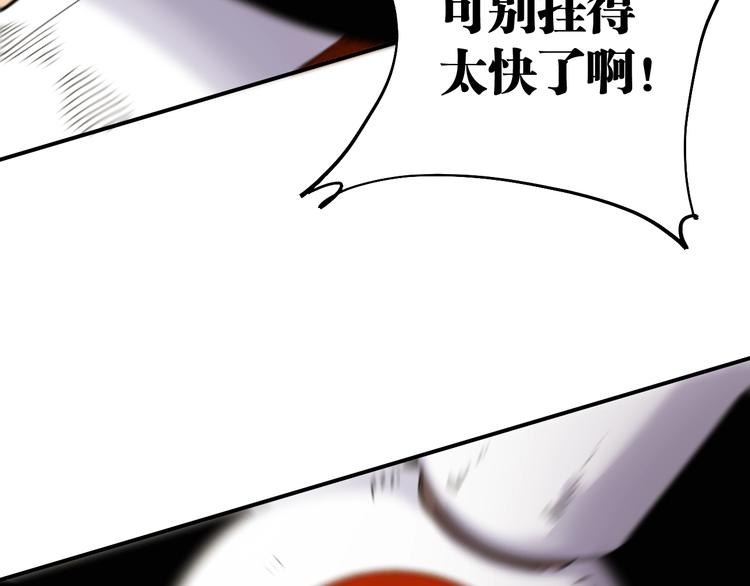 第29话 灿都与黑瞳石！9