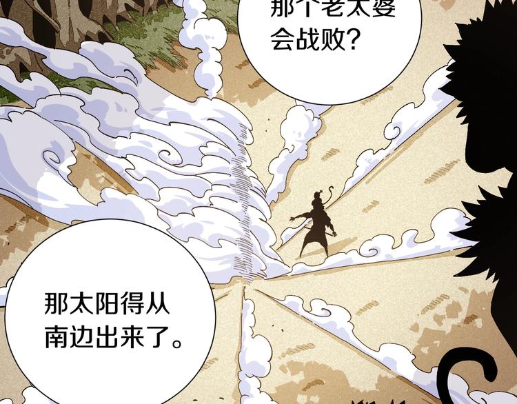第50话 白稚八人 石猿！75