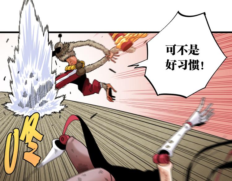 第62话 石猿VS黑腹罗51