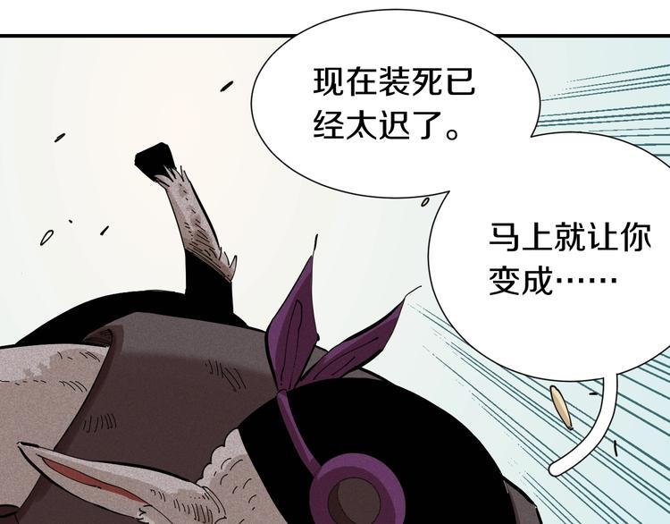 第29话 灿都与黑瞳石！17