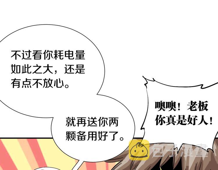 第31话 出发！羚角村！30