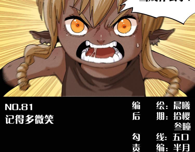 第81话 记得多微笑5