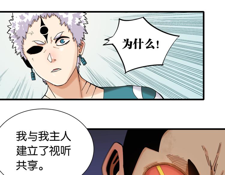 第92话 神赐之力62