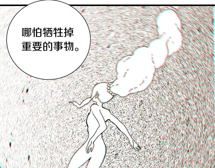 第67话 桃与神庙88