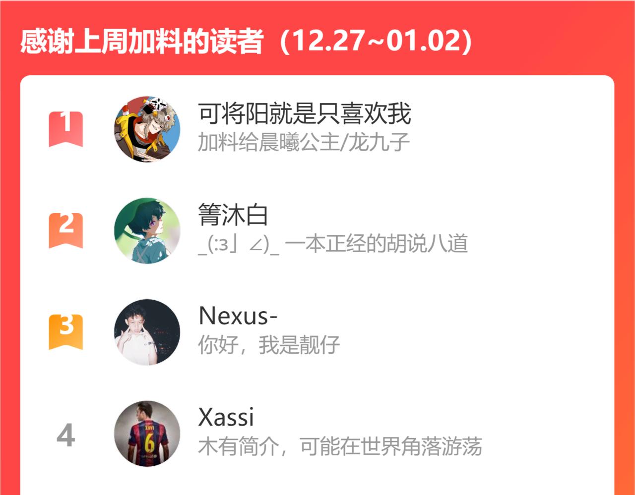 第111话 下一站，白羽村92