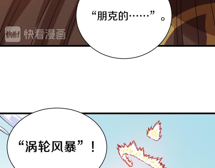 第56话 白热化！88