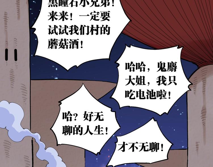 第37话 送行与迎敌！44
