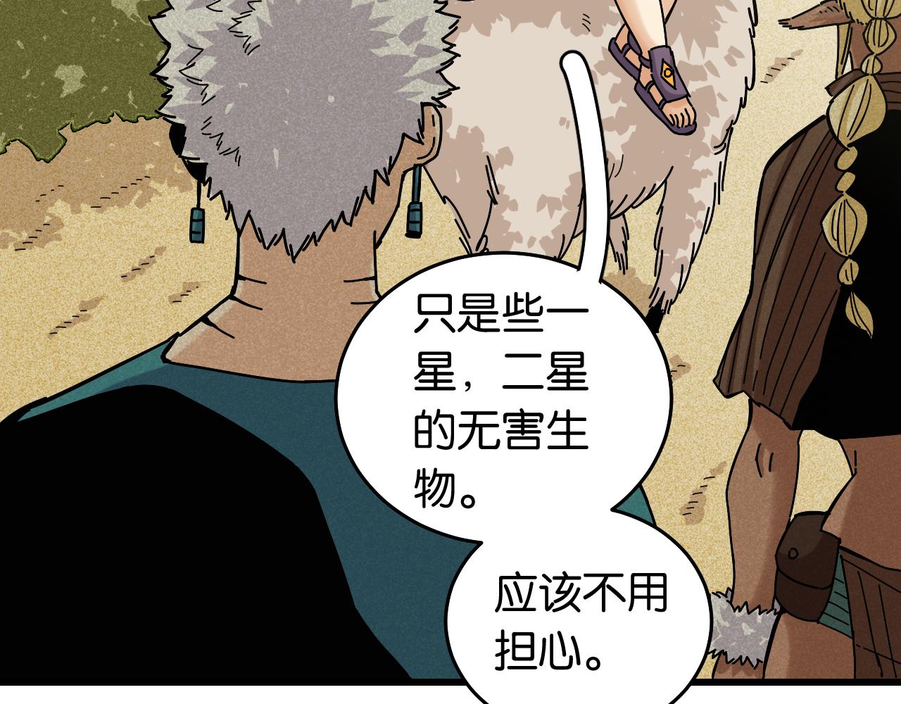 第137话 未知大陆的冒险48