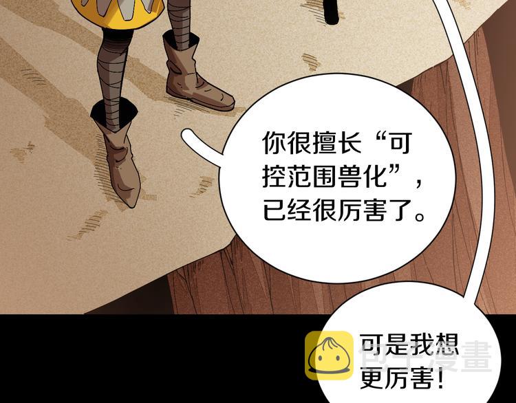 第54话 觉醒！21