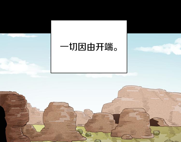 第70话 白木与鬼麝8