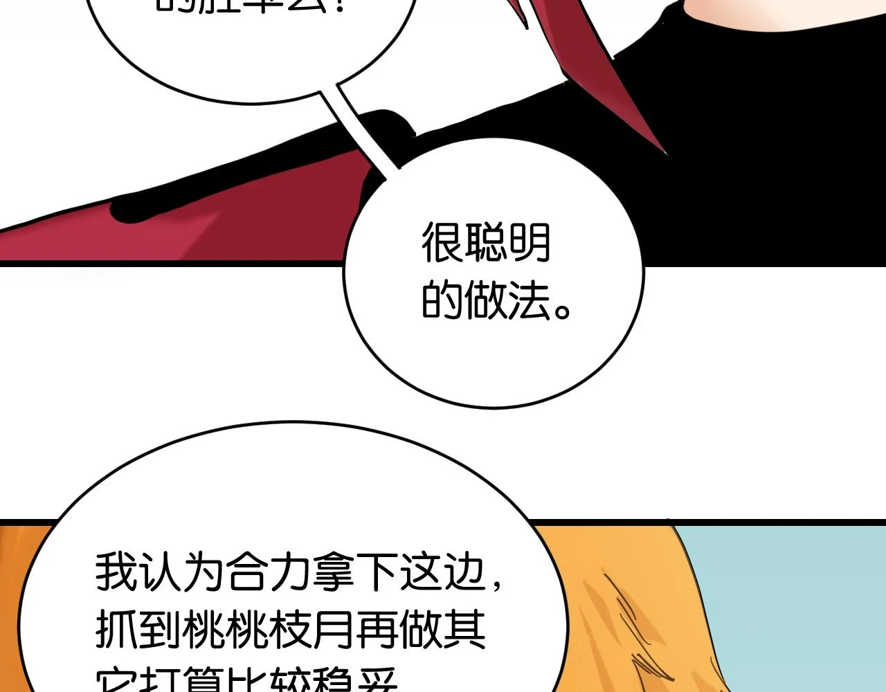 第145话 最大的阻碍84