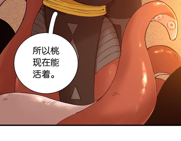 第85话 墨先生106