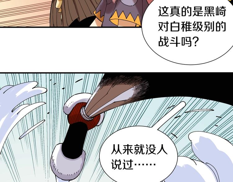 第33话 黑瞳石VS鬼麝！19