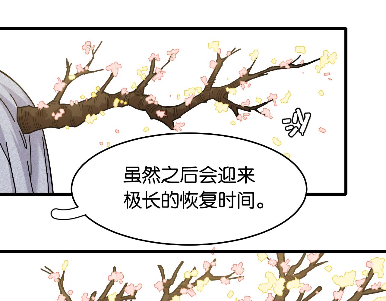 第128话 木神之刃32