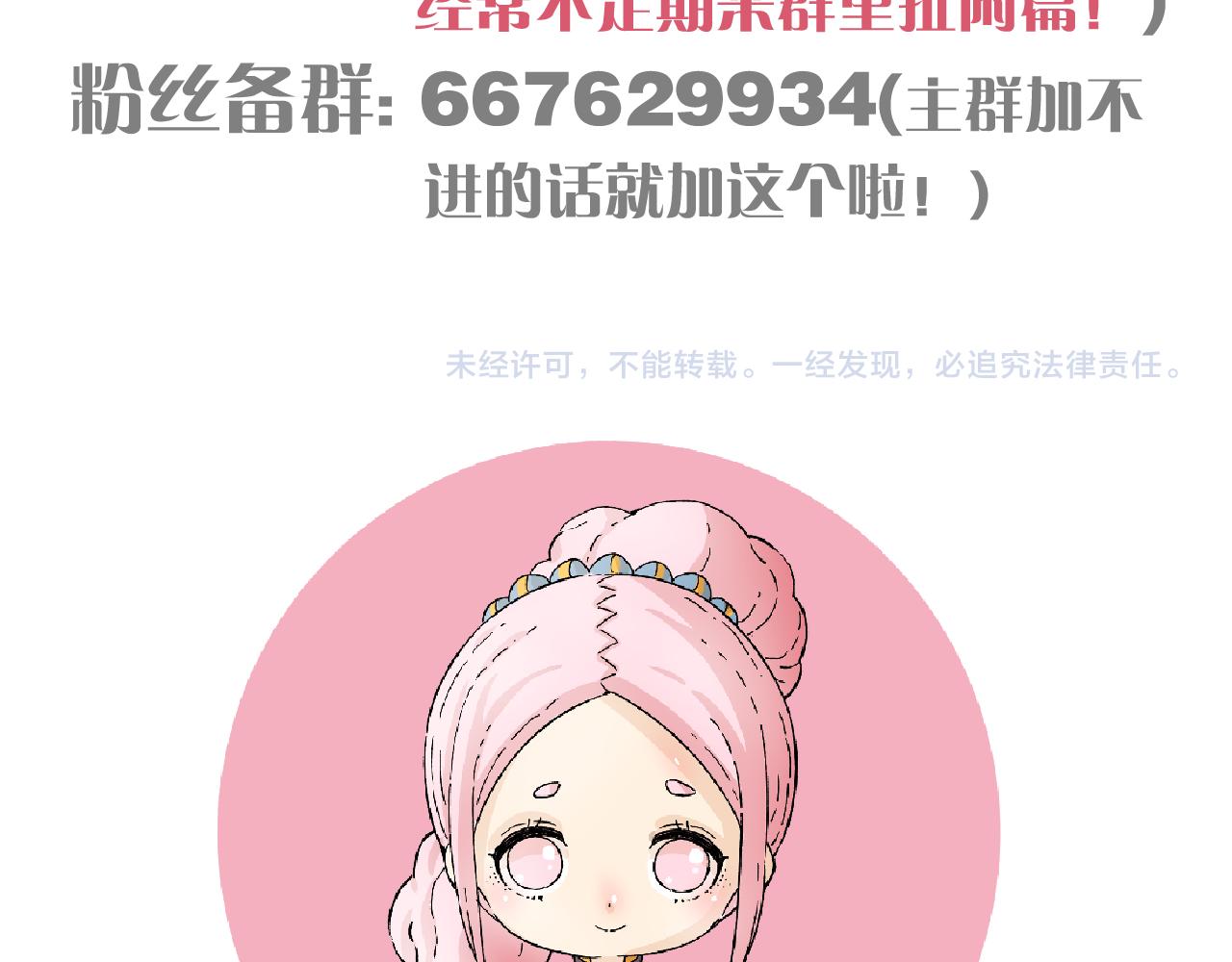 第139话 食梦地懒97