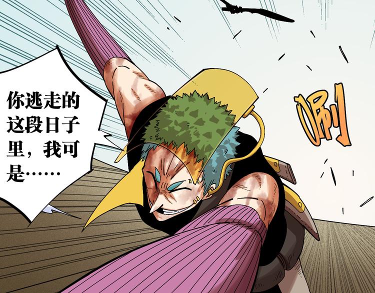 第58话 黑瞳石VS镰36