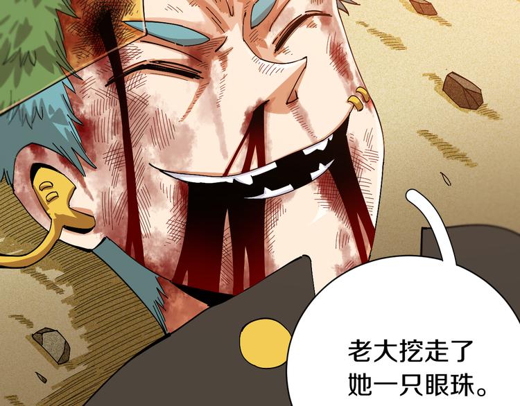 第58话 黑瞳石VS镰73