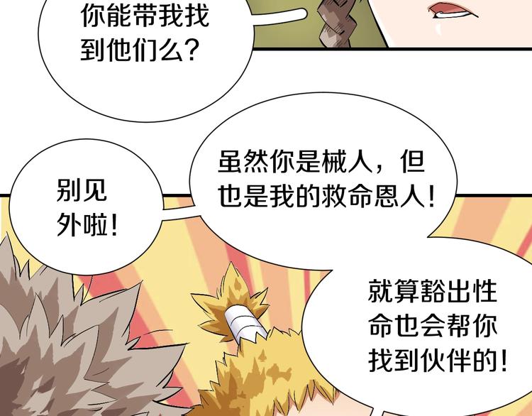 第42话 透明的灰银14