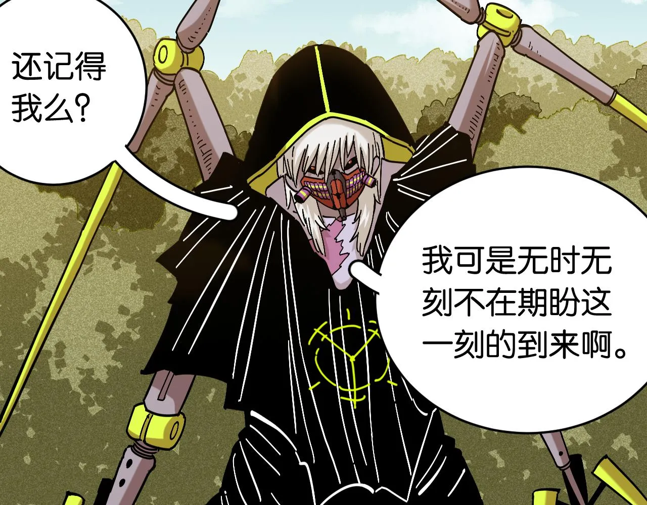 第154话 清水，灰银，二番战7