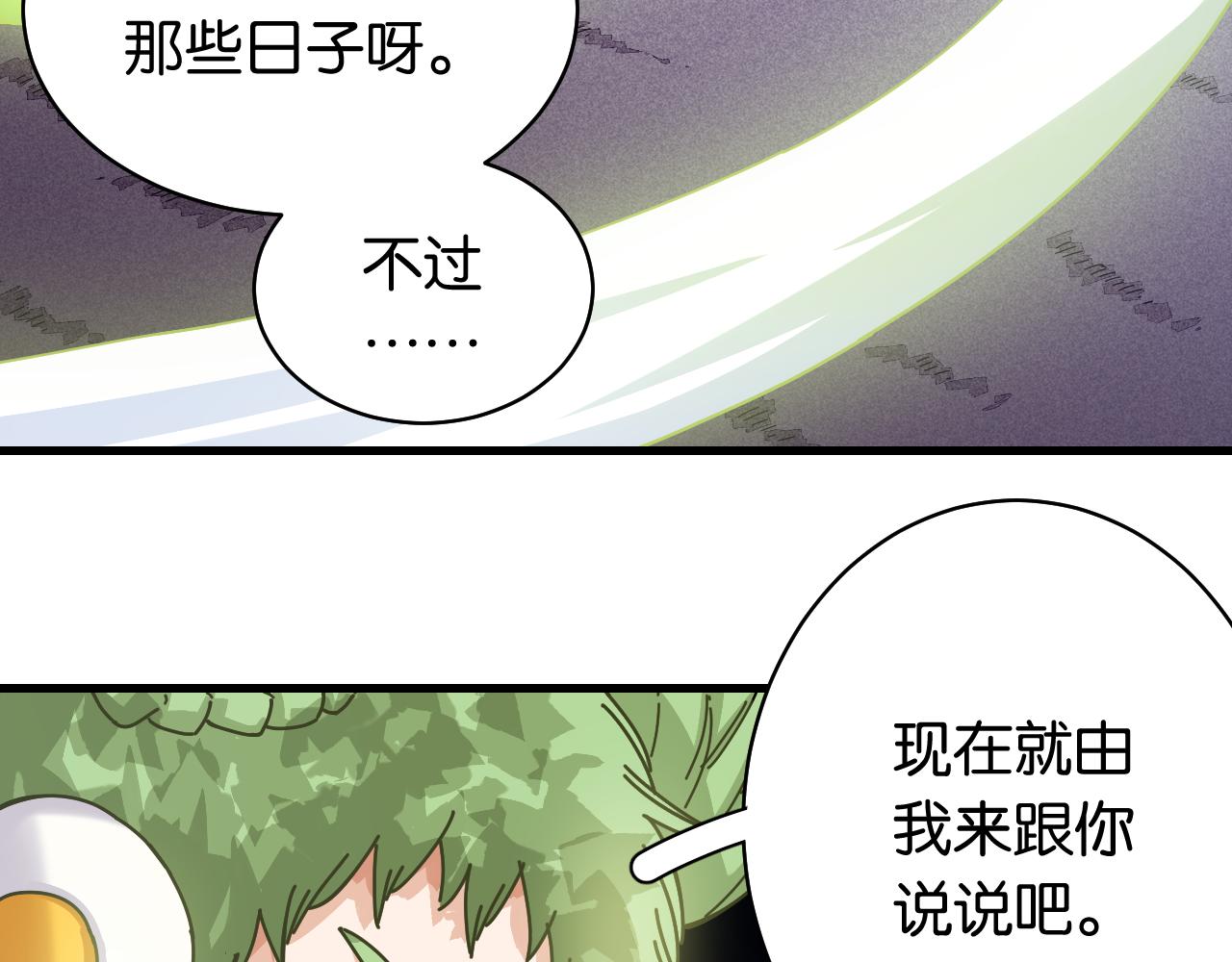 第109话 海蝶先生88