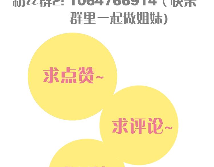 第30话 黑瞳石VS羊匪帮！109