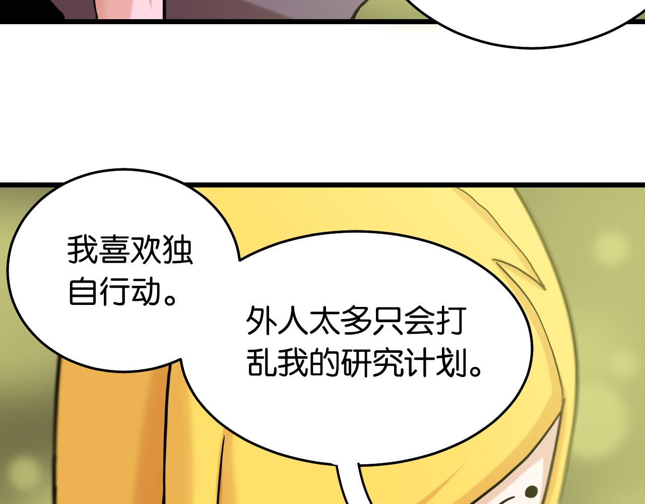 第138话 白稚八人·响尾80