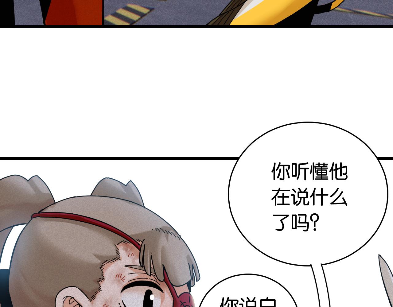第107话 去看看太阳45