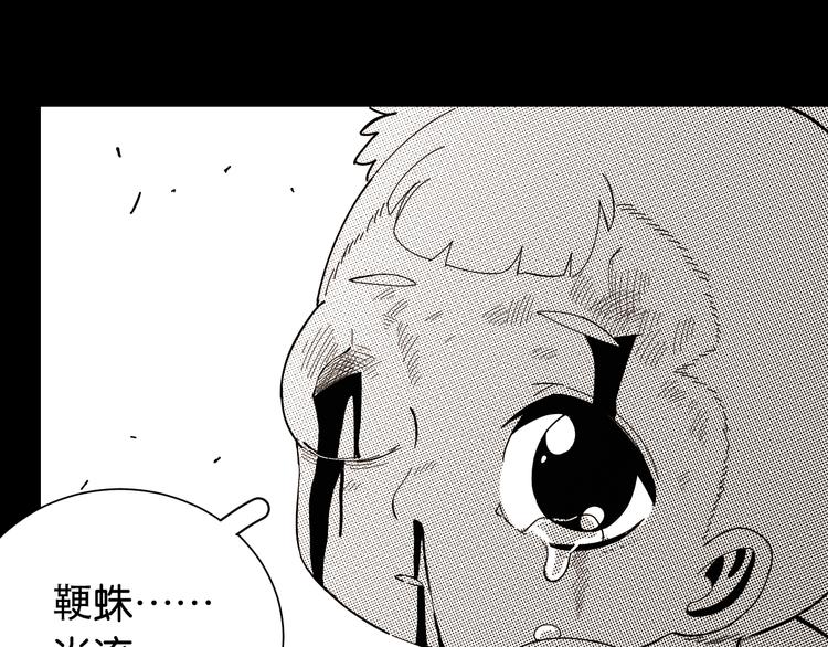 第94话 绝对不许伤害炎流5