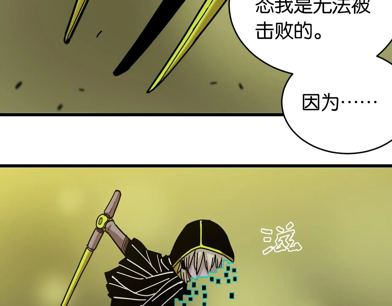 第154话 清水，灰银，二番战30