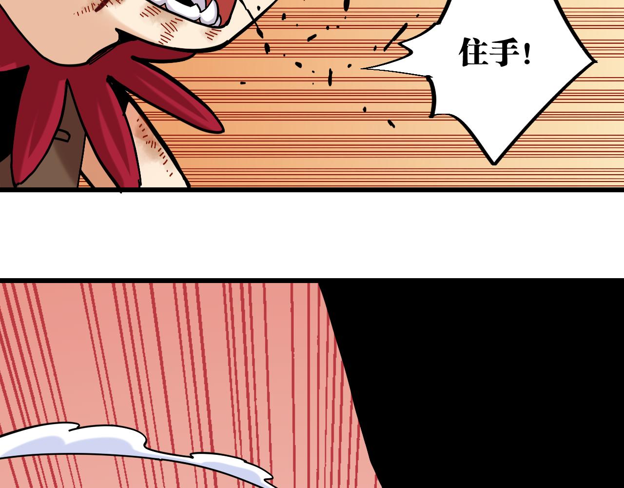 第152话 蜜糖VS无间110