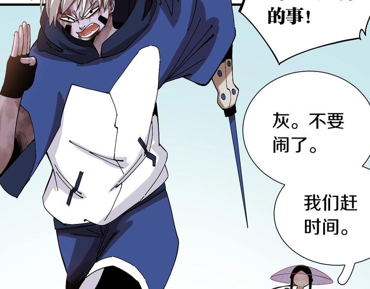 第47话 斩杀的因由！59