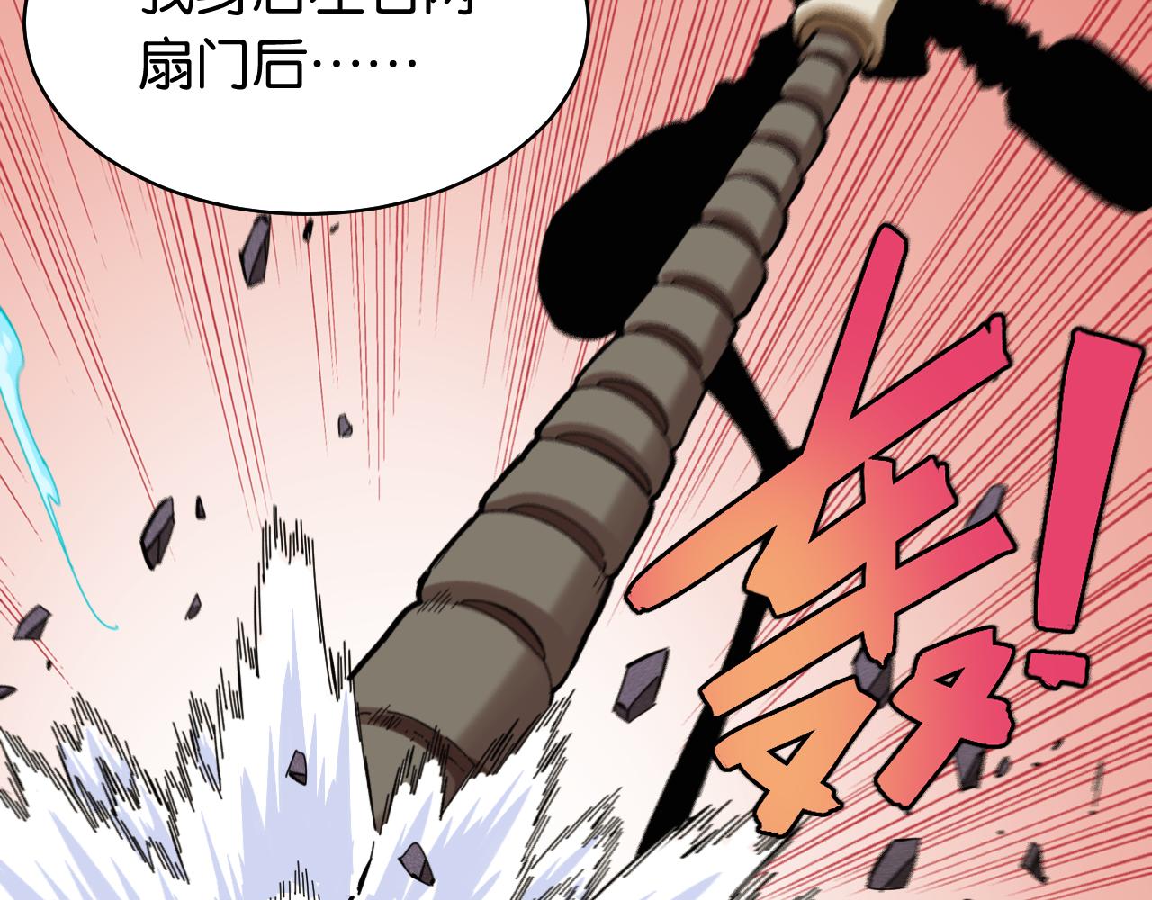 第103话 迷失地心4