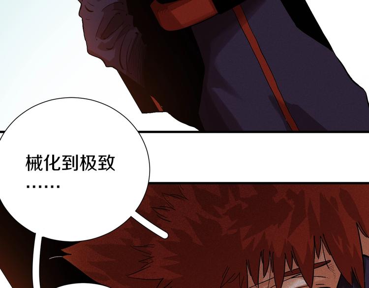 第39话 鬼麝VS黑崎八侍！15