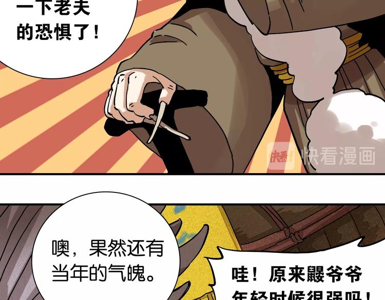 第7话  狮子山！25