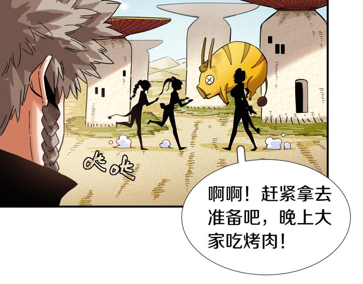 第32话 白稚八人【鬼麝】51