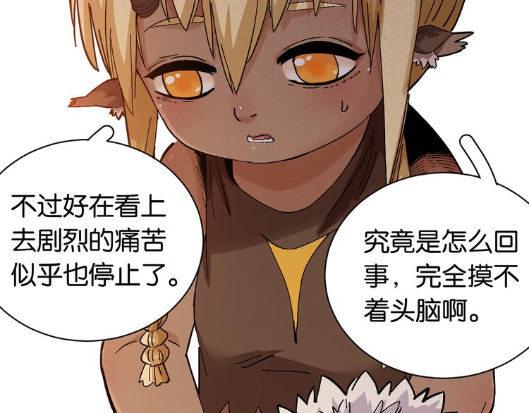 第80话 白木的抉择26