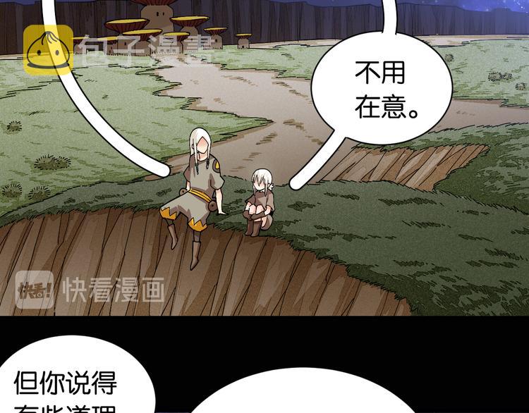 第72话 白木与鸣神月50