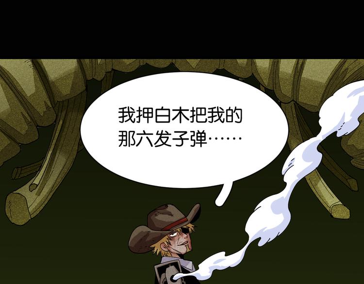 第76话 傀儡弹32